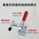 XMSJ Vertical Quick Fixture Schweißwerkzeugklemme 101D1213012265 Edelstahl Press Ellbogenklemme 12137 (direkter Sitzplatz