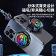 Xiaomi Potba Magnetic Heat disipador Back Clip de juego Móvil El artefacto de enfriamiento puede realmente congelar Apple Android Universal Juego [Versión insignia de eSports] Clip de espalda magnética de doble propósito 丨 Cubierta de dedo + Clip de atrás