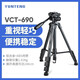 Yunteng 690 Tragbares Stativ 691 Gimbal SLR Kamera Stativ Outdoor Hand Shooting Douyin Live Broadcast Ständer Yunteng 690 + 900 Pulley + Drei-Kamera-Clip +