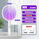 Maishute 2025 Nouveau moustique électrique rechargeable Swatter deux en un ménage pliant super long Mosquito Mosquito Mosquito And Mosquito Repulel
