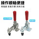 304不锈钢垂直式快速夹具压紧器焊接工装夹钳101A 102B 1V01D 101 12132 铁镀锌