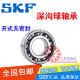 SKF进口自行车轴承17287 15267 15268 173110 24378 18307 R4-2RS 15268-2RS 其他