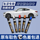 Jilv car touch-up pen car paint repair self-spray paint touch-up artifact pearl white black deep scratches wheel hub scratch removal mark
