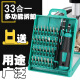 Ni Zhier Customized 57-in-1 Repair Conjunto de la computadora Desmontaje de teléfonos móviles Conjunto de controlador de precisión SD-9857M 33-In-1 SD-9826 Enviar sumador magnético