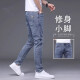 
Giordano (Giordano) broken code Hong Kong summer thin high-end jeans men's new style men's slim feet elastic casual trousers pajamas 1048 blue one size 28