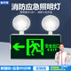 European element multi-functional fire emergency light LED safety exit sign emergency evacuation indicator light New national standard multi-function left emergency 90 minutes