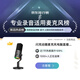 Maono dynamic microphone computer live broadcast game e-sports noise reduction microphone singing recording USB built-in sound card mobile phone radio microphone Maono same model PD100XT (aperture version)