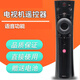 Anwendbar für Changhong Chiq Changhong TV -Fernbedienung Voice RBE901VC/900/902/[Sprachfunktion] RBE990VC - Bitte wenden Sie sich an den Kundendienst, um die Waren zu überprüfen und zu versenden
