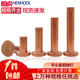 Henghu percussion type GB109 flat head copper rivet copper nail solid ding flat cap M1.5M2M2.5M3M4M5M6M8 1.5*3 (100 pieces)