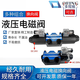 Hydraulic valve solenoid directional valve DSG-02/03-3C2 3C4 3C6 single-head valve double-head valve solenoid valve DSG-02-2B3B-DL-DC24V