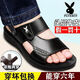 Dadong (Dusto) Echtes Leder Voller Kuhlederopfer-Sommer-Sommer Neues Cowhide Casual Beach Schuhe Echtes Leder Dicke Sohle nicht rutschende Männer mit mittlerem Alter 9928 Schwarz 38