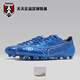 美津浓（MIZUNO）阿尔法高端α ELIET天然草FG长钉足球鞋P1GA6227 P1GA246227 39 JP250
