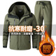 FHHUABD冬季加绒加厚冲锋衣套装男防风防水保暖户外登山服防寒冲锋衣工装 683绿色加绒套装【防水】 2XL 180码建议140-160斤