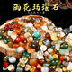 Runhuanian Nanjing Yuhua Stone Boutique Special Multicolored Stone Fish Tank Hydroponic Succulent Pavement Flower Pot Bottom Pebble Agate Stone Multicolored Small Crushed Agate Stars 4-9mm3g
