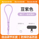 Huke [einstellbar] Mobiltelefon Lanyard High-End geflochtenes Handgelenk Seil 2025 Neues Anti-Diebstahl-Handseil Anti-Verlust und Anti-Fall, das für iPhone/Xiaomi/Huawei vielseitige Bohnen-lila-Hang-Schnallen-Zink-Legierung geeignet ist-extremisch licht