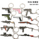 哈利鱼和平精英吃鸡小枪挂件迷你P90模型金属武器玩具摆件钥匙扣 迷你S686霰弹8CM 金属模型