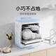 Xiaomi desktop dishwasher 5 sets S1 mother and baby household small dishwasher table top easy to install UV thin storage smart WiFi control QMDW0501M desktop dishwasher 5 sets S1