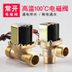 Normally open solenoid valve water valve 12v 6 points tap water inlet valve outlet water switch valve 4 points normally open Dingfang solenoid valve normally open 4 points DC12v double outer teeth nickel plated