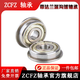 带挡边法兰杯士微型轴承F693ZZ F694 F695 F696 F697 F698 F699Z/R F696-ZZ【6*15*5】