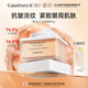 Galandutin anti-wrinkle firming eye cream imported from South Korea flagship Galandutin eye area hydrating and moisturizing 1 bottle 30g