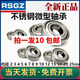 
Stainless steel micro bearing inner diameter 2 3 4 5 6 7 8 9 10 12 Outer diameter 13 15 16 17 19mm 693 Inner diameter 3 Outer diameter 8 Thickness 4 Ten Others