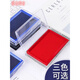 
Deli (deli) rectangular quick dry printing platform large size 9864 Indonesian red financial quick dry printing oil sponge ink paste accounting cashier stamp blue black bank press fingerprint office atomic printing oil blue 2 bottles