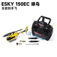 ESKY 150EC蜂鸟直升机四通道仿真遥控航模飞机 EC135像真直升机 全套到手飞 左手油门 标配-一块电池（顺丰包邮）