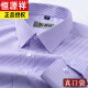 恒源祥商务休闲免烫抗皱纯棉衬衣 长袖6627款 45 【建议195-210斤】