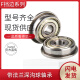 带挡边法兰杯士微型轴承F693ZZ F694 F695 F696 F697 F698 F699Z/R F696-ZZ【6*15*5】