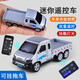 Mini alloy remote control small truck boy full proportion 164 Wuling Hongguang small truck children's high-speed toy car Silver-alloy mini truck without trailer Standard screwdriver