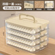 Cilock dumpling refrigerator storage box food contact grade dumpling box wonton box frozen crisper (four layers and one lid)