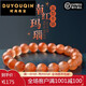 Pulsera de la ágata roja del sur de Du Yoqin, una cosa, una imagen, bote del tesoro, cuentas rojas de piaonan de hielo, cuentas sueltas, cuentas, hombres y mujeres 2285 modelos 13 mm