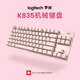 
Logitech second-hand K845/K835 mechanical keyboard Game e-sports keyboard Metal wired keyboard Game office Full size K835 pink red shaft 99 accurate new-unsealed box