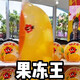 仙之宝【现货】超级零食很忙超大果冻代购网红巨无霸4斤什锦布丁a 一桶plus合味道泡面687g(9小桶+