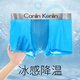 冰丝【Calvin Klein 平替】平角透气内裤男士网孔四角短裤头 Y688CK 黑色+深蓝+深灰+浅灰 3XL 推荐170-200斤