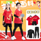 Il Jiagong Children's Table Tennis Training Training Classe de tennis pour enfants Cloues de tennis Saisir des sports d'automne et hiver