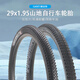 
GIANT 29 tire ATX810/830/860 mountain bike 29X1.95 bicycle mouth inside and outside tire official flagship [K-1137] 29X1.95 mouth inside and outside tire one