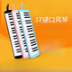 Sijie Brand Orgel 37 Keys 32 Keys Grundschüler spielen Blasen -Pipe -Musikinstrumente mit Anfängern Klassenzimmer Kinder schwarz [32 Keys Soft Pack]