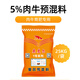 British American cattle feed premix for beef cattle during the fattening period 5% special feed additive for cattle during the fattening period B (4% calf premix) 20 years of history