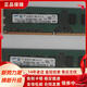 HP OMEN原装Pavilion P6721 P6785 m9755cn P2 S5 4G 2G台式机内存条 2g ddr3 1333
