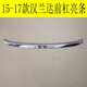 Litian 1517 Highlander Front Bumper Bright Strip Bumper Cover Trailer Hole Cover Towing Cover Front Bar Accessories 15-17 Front Bumper Bright Strip