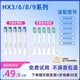 CUCA TOWN适配飞利浦电动牙刷头通用软毛HX9340/6100/3216/6721/9033/6630 4支 牙龈呵护型4支装