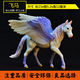模型神话动物神兽天马独角兽仿真模型玩具儿童礼物 PL127-1098