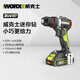 
XMSJ Wakes industrial high power WU361 brushless charging drill impact lithium power tool screwdriver WU361+WU3884.0 dual electric + fast charging plus +48