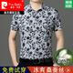
Pierre cardin half-sleeved mulberry silk floral short-sleeved shirt for men in summer middle-aged dad wear high-end silk shirt without scalding and anti-wrinkle 9898 yellow XL 180 Suggestions [155-165Jin [Jin equals 0.5 kg]]