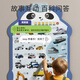 Leleyu (leleyu) panda audio wall chart early education learning machine children's toys baby literacy table wall stickers boys and girls birthday gifts