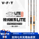 VFT托马斯路亚竿领域LITE鳜系钓竿独节枪直柄鳜鱼专用野钓鱼竿鲈 2.03m /682M+C枪柄2节