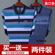 
FHHUABD Real Pocket Dad Spring and Autumn Long Sleeve T-shirt Men's Thin Style Middle-aged and Elderly Summer Striped Lapel Knitted Top 681 Blue + 684 Gray [2 pieces to wear] 2XL Recommended 150-165 Jin [Jin equals 0.5 kg]