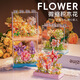 Kompatibel mit Lego Eternal Bouquet Pflanzenbaugruppe Bausteine ​​Spielzeug Sonnenblumen Zarnation Desktop-Ornamente Urlaub Geschenke Grand Painting Ausstellung-Xingmeng Fluss mit Holzregal 757pcs