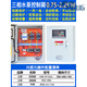 One use, one standby, water pump control box, fire regulator pump, sewage pump, sewage pump control electrical box, 380V control cabinet, one use, one standby/one control, two 0.75-2.2KW CHINT